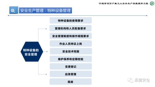 危險化學品企業(yè)安全管理人員業(yè)務能力培訓——提升安全生產(chǎn)管理與應急處置水平