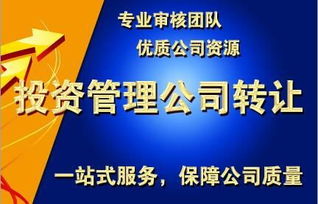 上海地區收購投資管理公司的時效規劃與企業管理整合要點